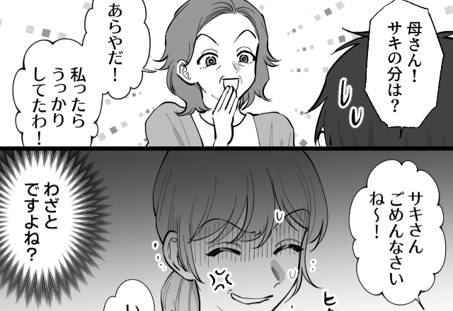 “嫁にだけ”高級ケーキの差し入れをしなかった義母。しかし、嫁イビリに気がついた【救世主の一言】で…⇒義母との上手な関わり方