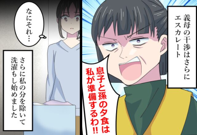 二世帯で同居を始めるも…嫁家族を“監視する”義母！他人事な夫に失望した直後【救世主】登場で…⇒周囲と円滑な関係を築くヒント