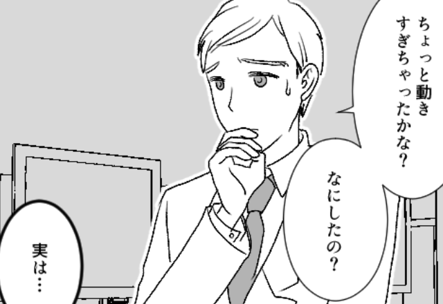 医師「動きすぎだね…何したの？」体調が急変し、病院に駆け込んだ妊婦。驚きの【ワケ】を知った医師は…⇒周囲との円満な関わり方