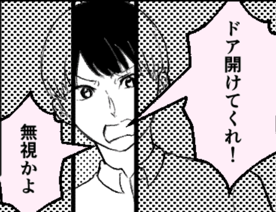 夫が帰宅すると…ドアには“チェーン”が！？不機嫌な妻が隠していた【秘密】に…⇒妻の裏切りにどう向き合うか