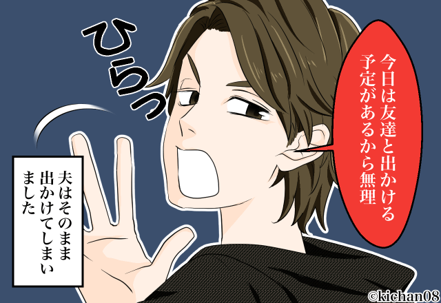 発熱した妻と子どもを残して遊びに出かける夫！？しかし子どもを連れて診察に行くと…医者「あなた…」⇒夫のLINEに冷めたときの対処法