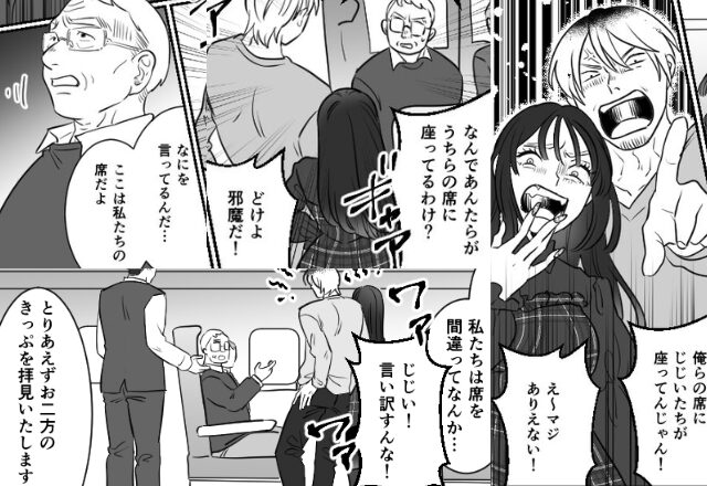 新幹線で…「言い訳すんなよ」他人の指定席に居座るカップル！？高圧的な態度だったが…⇒周囲を困惑させるNG行動