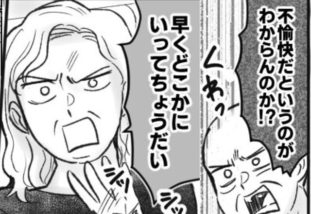 「目障りだ」新幹線の”指定席”を巡り夫婦が暴走！？しかし、夫の鋭い機転で…「え…」⇒公共の場で避けるべき言動とは？