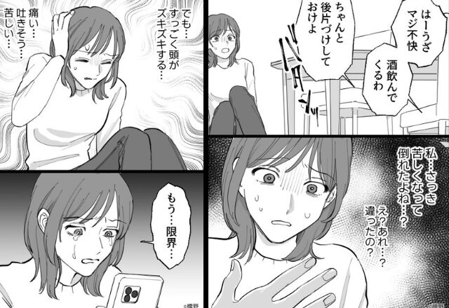 過呼吸で苦しむ妻に「マジ不快」暴言を吐いた夫。しかし、限界に達した妻の【1件の連絡】を機に…⇒モラハラ夫への対処法