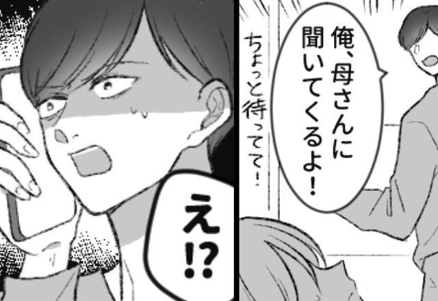 母の“手料理”が原因で…妊婦の妻が病院に！？『…出したもの教えて』夫が問い詰めた結果⇒周囲を不快にさせる行動