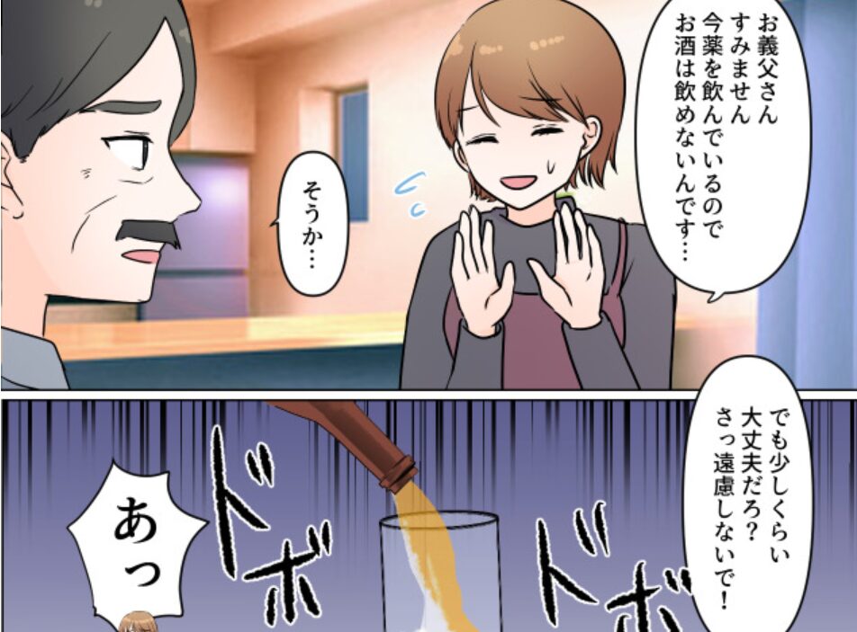服薬中の嫁に“お酒”を進める義両親！？覚悟を決めた嫁だったが…⇒義母との食事会で困惑しがちな行動と心得