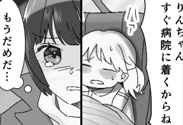 【“胃腸炎”だと知りながら…】義母に娘の看病を任せた嫁。しかし、帰宅後『早く病院に…！』⇒義母と円滑な関係を築く対処法