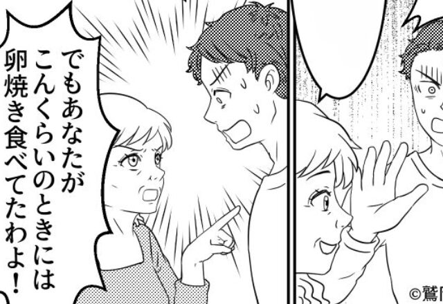 義母が乳児の息子に【卵焼き】を！？危機一髪で止めた夫と“口論”になるも、ナイスな「嫁の提案」で⇒義母とのコミュニケーション術