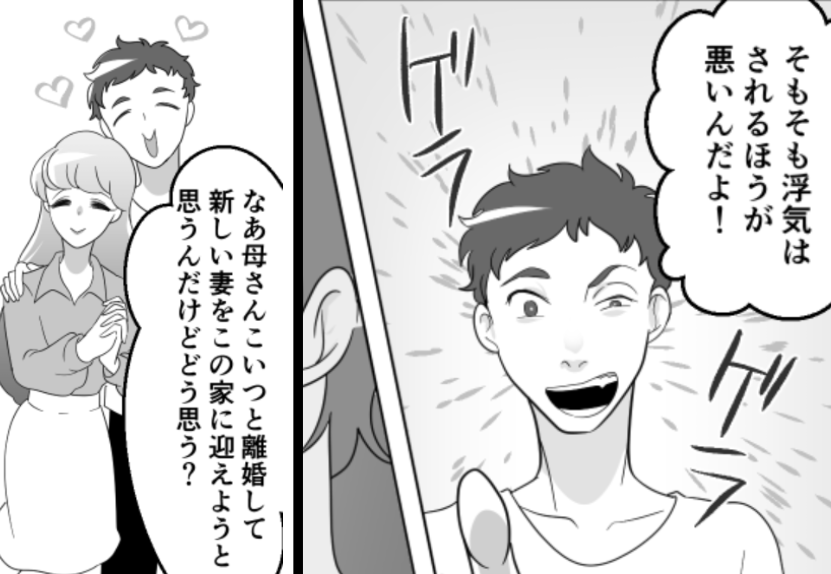 「”新しい妻”を迎えようと思う」夫が”家族を捨てる”宣言！？夫の言葉を聞いた義母は…⇒夫の浮気発覚後に前に進むためのステップ