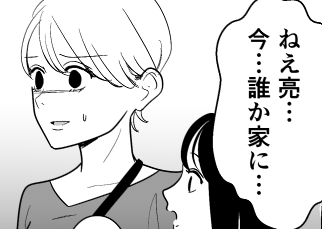 「今だれか家に…」離れて暮らす夫の家に突撃訪問！しかし妻子が見た【光景】は…⇒夫の浮気を見破るための警告サイン