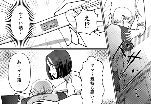 「ママ…気持ち悪い…」高熱で倒れ込む息子。急いで“救急車”を呼ぼうとした直後『ピンポーン』⇒日常に潜む危険なトラブル