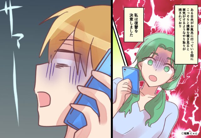 反省した“フリだけ”で浮気を繰り返す最低夫！しかし、怒れる妻の【計画的な復讐】に青ざめた夫は…⇒浮気への冷静な対処法