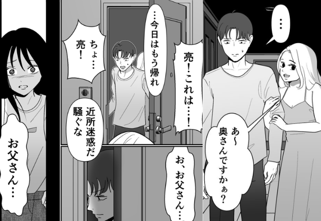 「近所迷惑だ…帰れ！」単身赴任先で”浮気”した夫と離婚。しかし数年後、【SOS連絡】が届き…⇒夫の浮気サイン