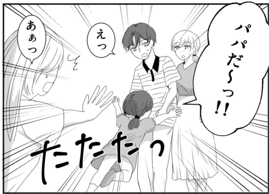 娘と遊園地に行くと…女性と腕を組む夫を発見！？すぐさま娘が駆け寄ると…「は？」⇒夫の浮気？心配なときの冷静な対処法