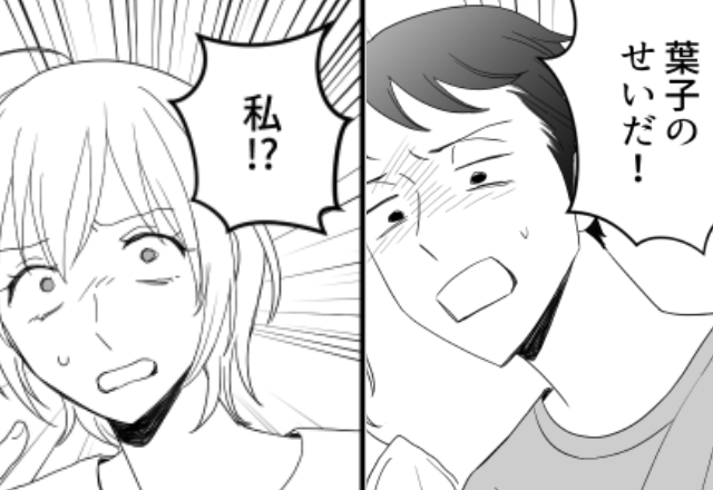 義両親の“離婚”を知った途端、妻に責任転嫁した夫！？しかし次の瞬間、隣で話を聞いていた義父が…⇒夫婦間トラブルの改善策