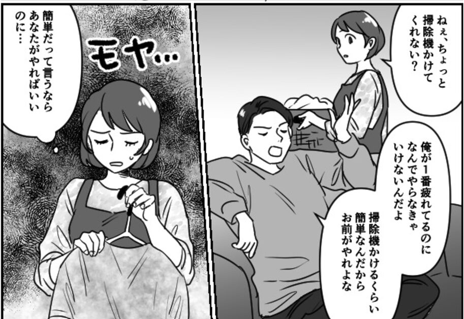 「俺が一番疲れてる」妻に家事を押し付ける夫。しかし娘の”笑顔の一喝”に…「ねぇぱぱ」⇒夫と円満に暮らすための秘訣