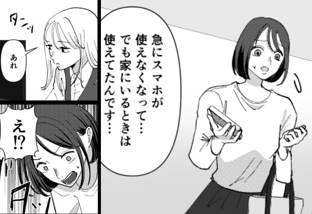 『急にスマホが使えなくなって…』慌てて店に駆け込んだ主婦。しかし直後、店員「あれ？」⇒日常で注意すべき瞬間とは