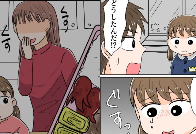 娘のお弁当作りに奮闘する夫。しかし、帰宅した娘は”涙”！？慌てた夫が”理由”を聞くと…⇒友人関係で気をつけるべきポイント