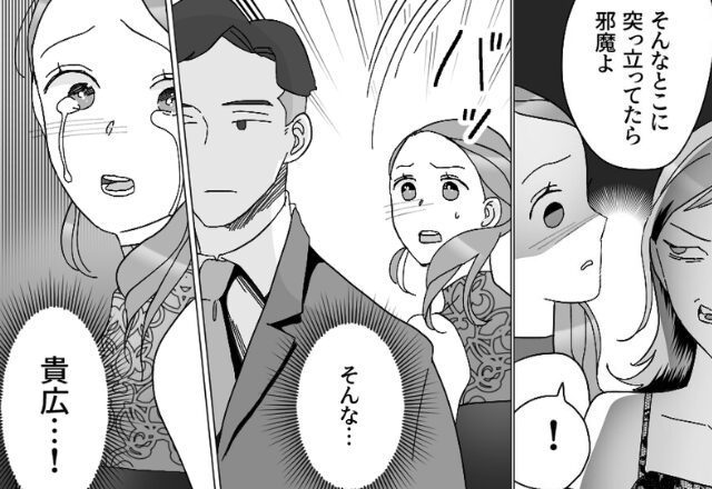 「突っ立ってたら邪魔よ！」夫の浮気相手は“既婚者の親友”。2人の裏切りに号泣するも、妻を【救った】のは…⇒浮気する男性の心理