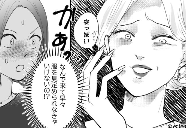 ママ友「いかにもセール品（笑）」他人の服を“見定め”て笑うも、直後【思わぬ事実】で立場逆転！？⇒周囲を不快にさせる行動