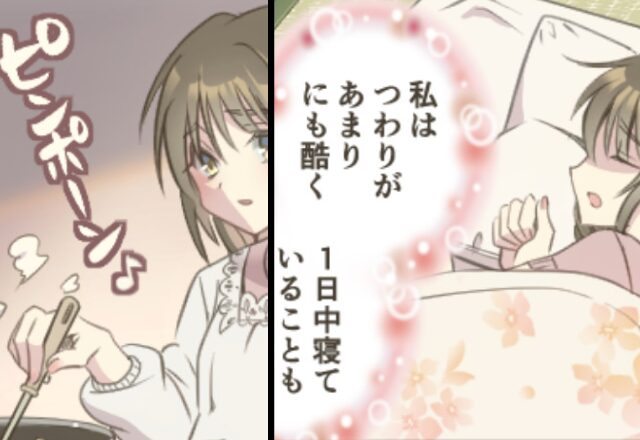つわりで苦しむ嫁の元に“連日訪問”する義母！？夜になり、帰宅した夫が【青ざめたワケ】に…⇒身勝手な振る舞いとの向き合い方