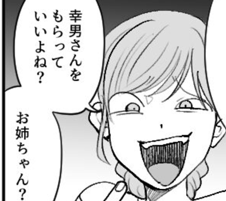夫の浮気相手は実の妹！？『旦那さんもらうね♡』しかし夫の【秘密】を明かすと…⇒日常の小さな摩擦から学ぶ、人間関係の向上術