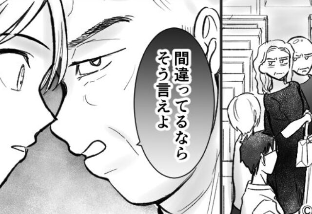 “指定席”を勘違いした客が逆ギレ！？苛立ちがピークに達するも、冷静な【夫の一言】で…⇒理想的なパートナーの特徴とは？