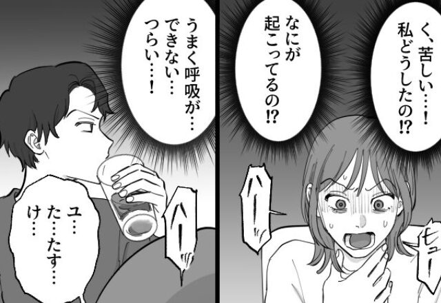 「うまく呼吸が…できない…」妻を襲った“過呼吸”。しかし、夫が【異変】を無視した結果『もう限界…！』⇒夫の問題行動と対応策