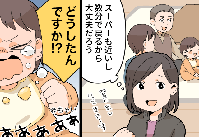義両親に“生後1ヶ月”の娘を預けた嫁。しかし…帰宅後『ぎゃああ！』異常な泣き声の“ワケ”に…⇒義両親との関係を築くポイント