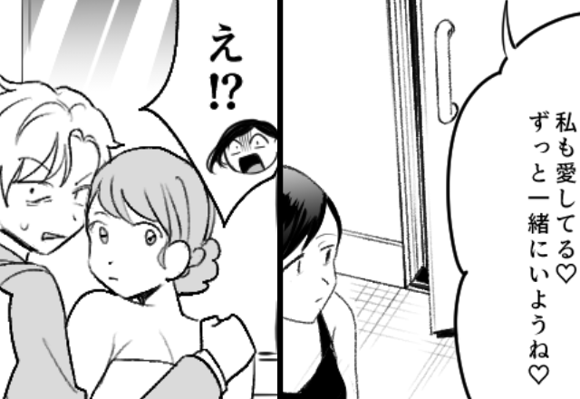 妹の結婚式当日「愛してるよ♡」しかし…控室には【夫と妹】の姿が。反省ゼロな“妹”だったが⇒浮気がもたらす深刻な代償