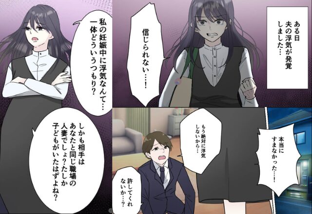 妊娠中…【見知らぬ女】と歩く夫に遭遇！？土下座で謝るも…「これには理由が！」夫の言い分とは⇒注意すべき男性の浮気サイン
