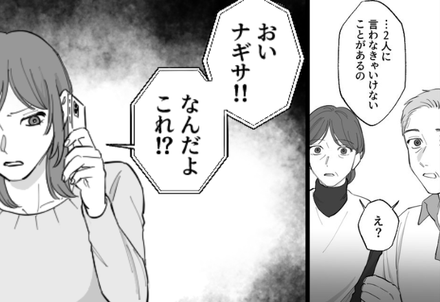 妻の入院中“一度も”姿を見せない夫！しかし【最低な本性】を両親が知った結果…夫「何だよこれ！？」⇒夫婦トラブルを招く行動