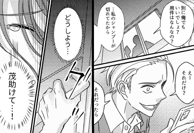 脱衣所で【ガサゴソ…】お風呂覗きする“中学生の甥”！？しかし「助けて…」嫁の危機を救ったのは…⇒不適切な振る舞いへの対処法