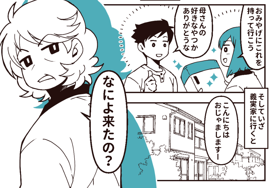 義母に”会いに来い”と言われたが…『なによ来たの？』言動が矛盾！？すると怒った夫は【大胆な行動】にでる…！⇒義母と意見の衝突を避けるコツ