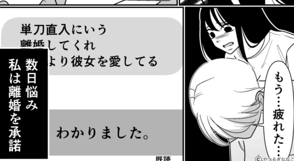 “家族を捨て”浮気相手を選んだ夫から連絡が！？しかし娘からの【残酷な復讐】で…⇒夫の浮気のサインを見抜くポイント