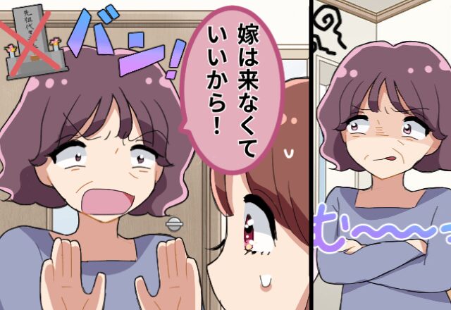 「墓参りに来るな！」嫁を嫌い“徹底的に拒否”する義母。しかし、見かねた夫の【一喝】を受けて…⇒義母との上手な関わり方