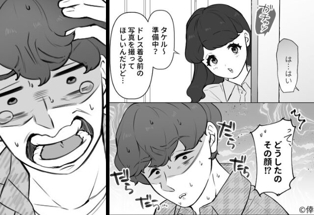 【ガチャ…】結婚式当日、控室で青ざめる新郎！？しかし、あり得ない「告白」を聞いた新婦は…⇒要注意！夫婦生活を左右する行動