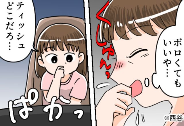 数年ぶりに“夫の通勤車”に乗った妻「…ティッシュどこ？」次の瞬間、妻の思考を停止させた“ワケ”に…⇒夫婦の信頼が揺らぐ瞬間