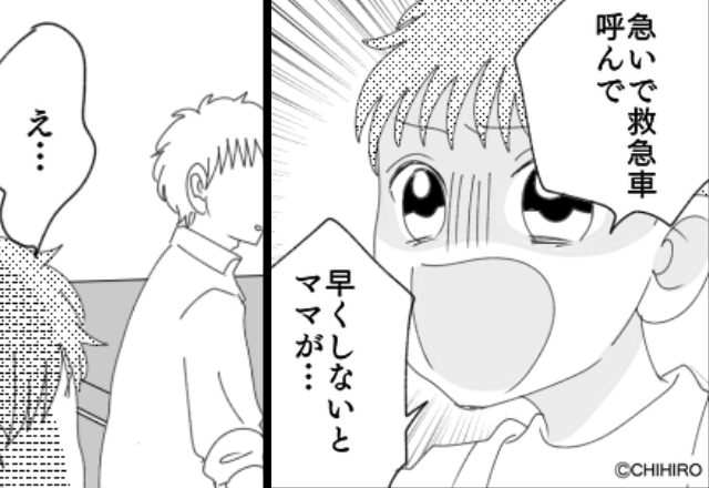 『パパ、急いで救急車呼んで…！』自宅で倒れた母に青ざめる子ども。だが、心配の素振りもない父は…⇒サポート不足な夫の特徴