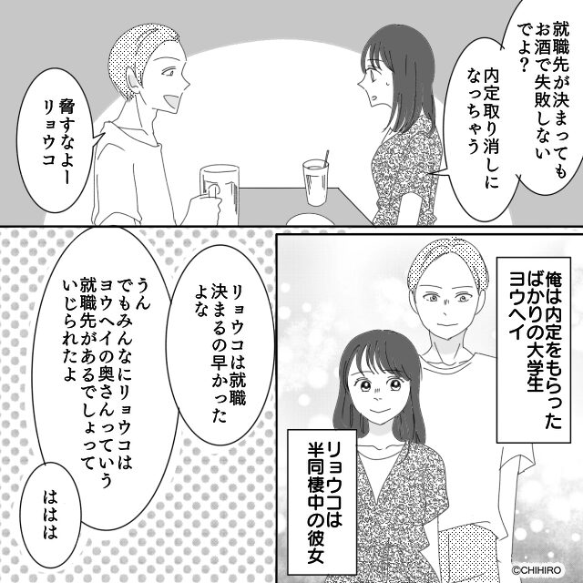 二股男の壮絶な末路＃1