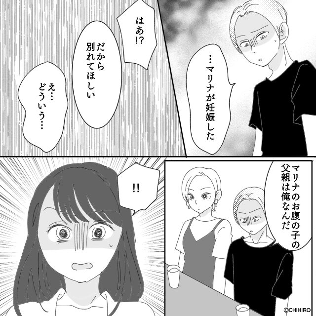 二股男の壮絶な末路＃3
