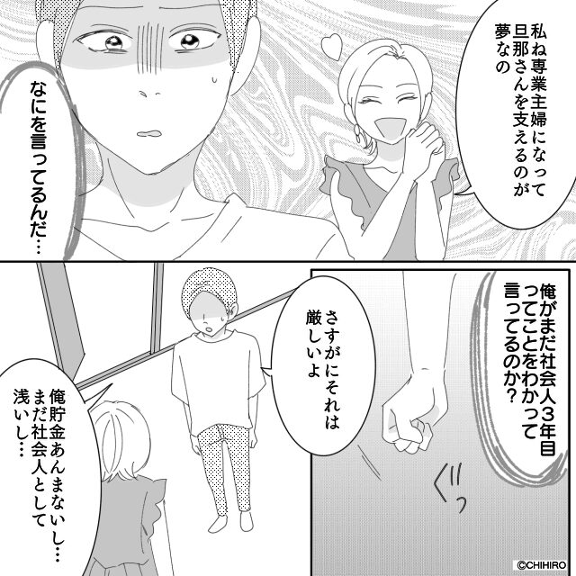 二股男の壮絶な末路＃4
