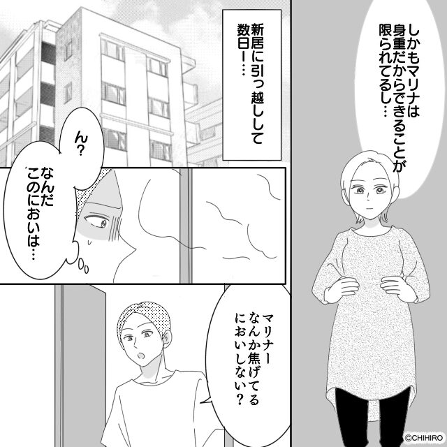 二股男の壮絶な末路＃5