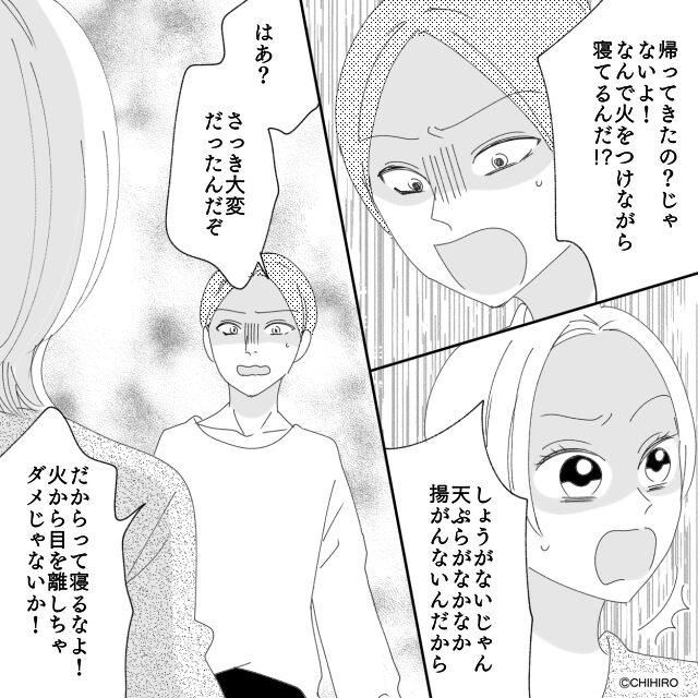 二股男の壮絶な末路＃6