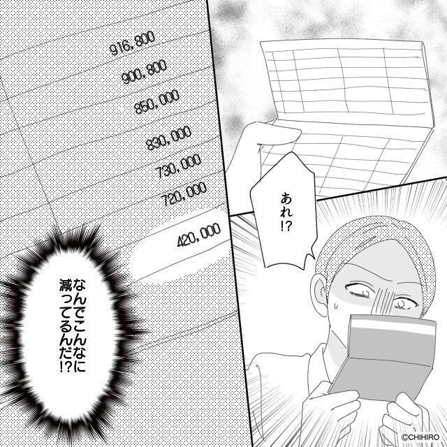 二股男の壮絶な末路＃7