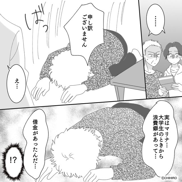 二股男の壮絶な末路＃8