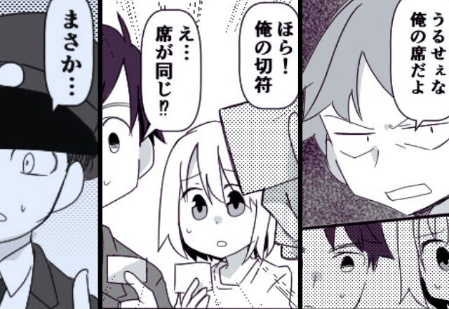 新幹線内で…“指定席”には『俺の席だ』激怒する先客が！？だが直後「まさか…」駆けつけた車掌が青ざめて…【非常識な行動への対処法】