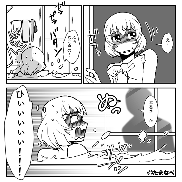 良義母だと思っていたのに…＃4