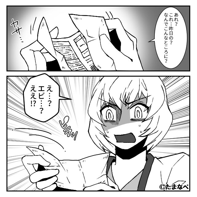 良義母だと思っていたのに…＃5