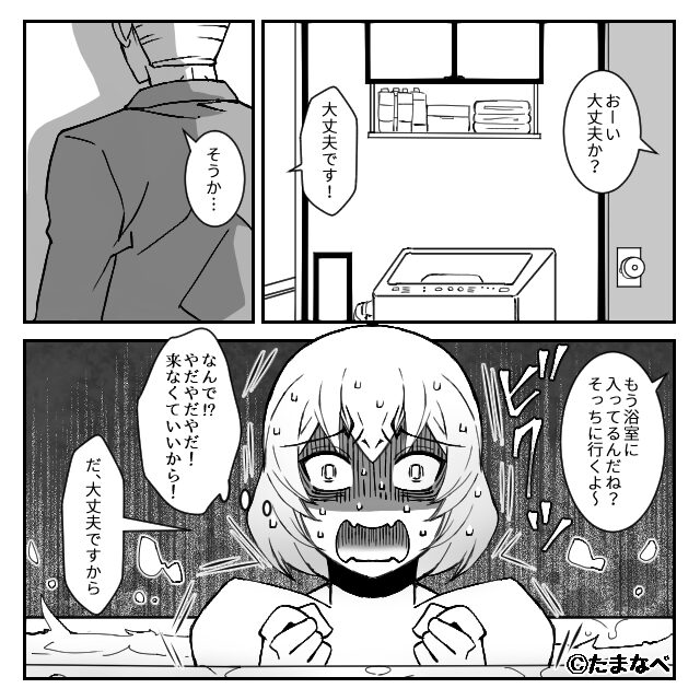 良義母だと思っていたのに…＃7